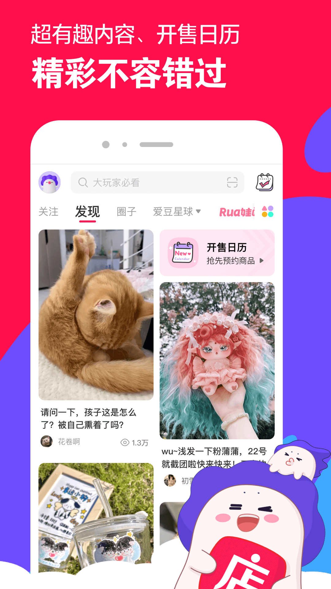 papa小主截图