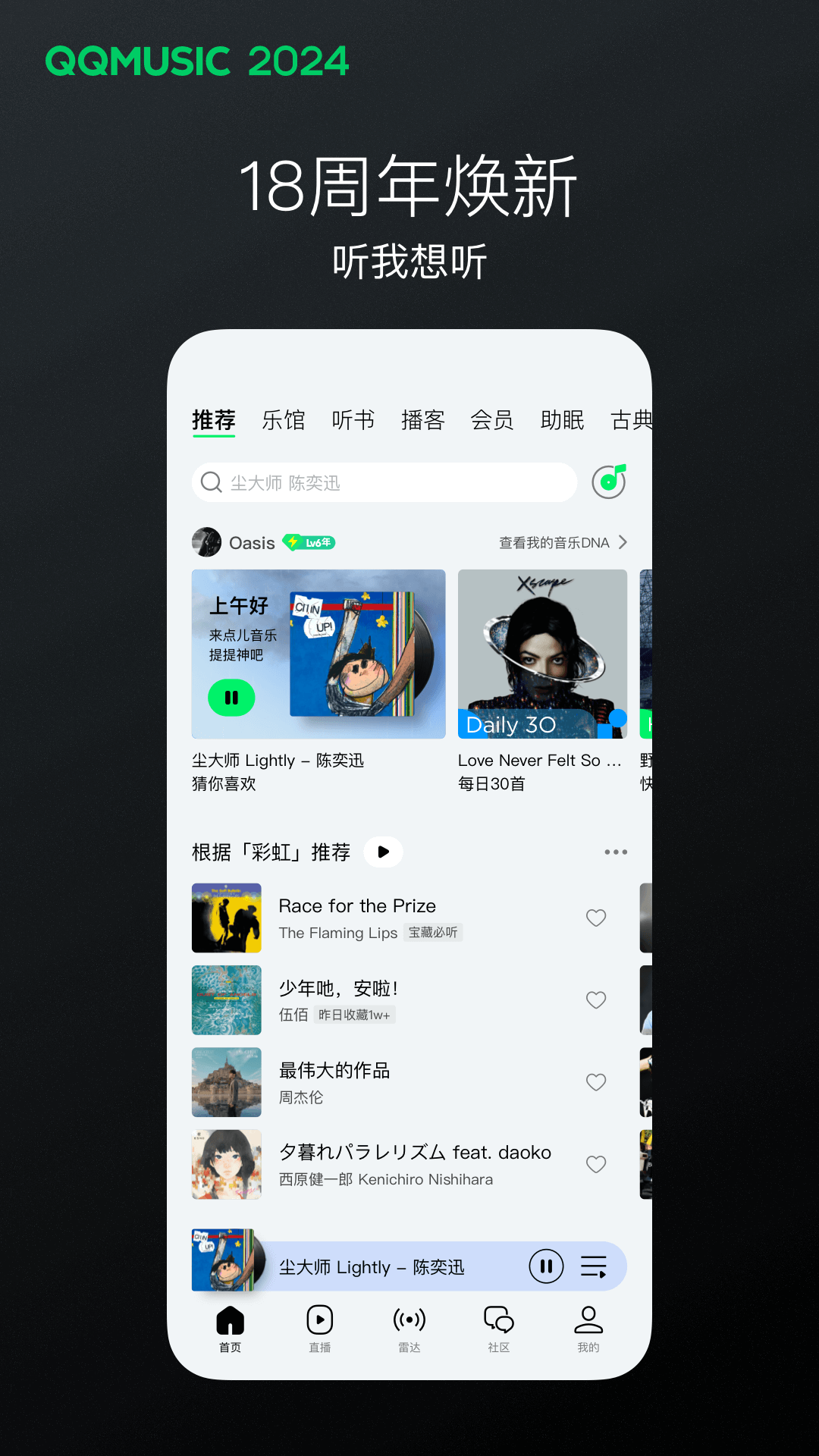骑滑板车的小女孩的描写片段截图