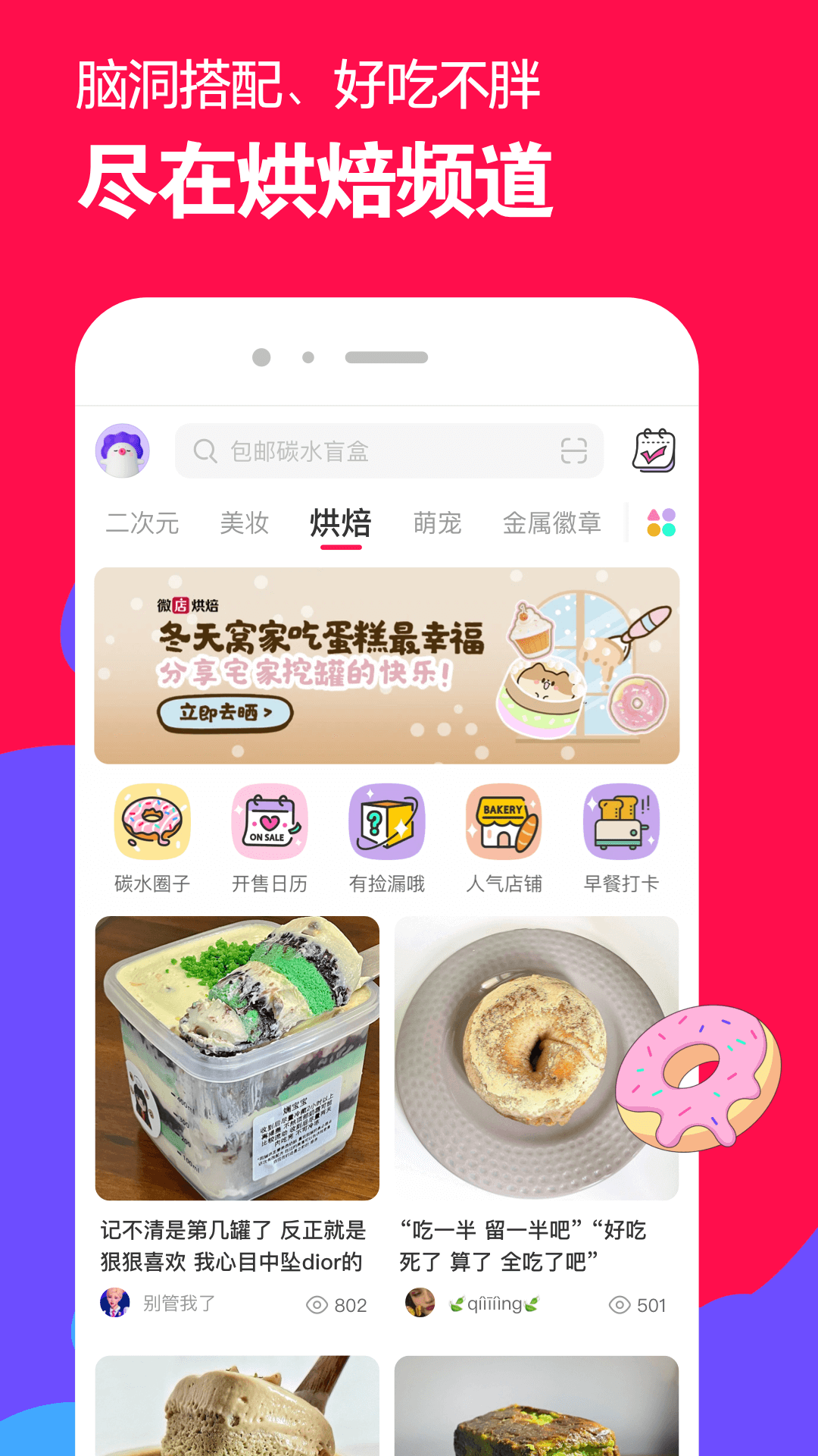 阴阳师光脚女性式神截图