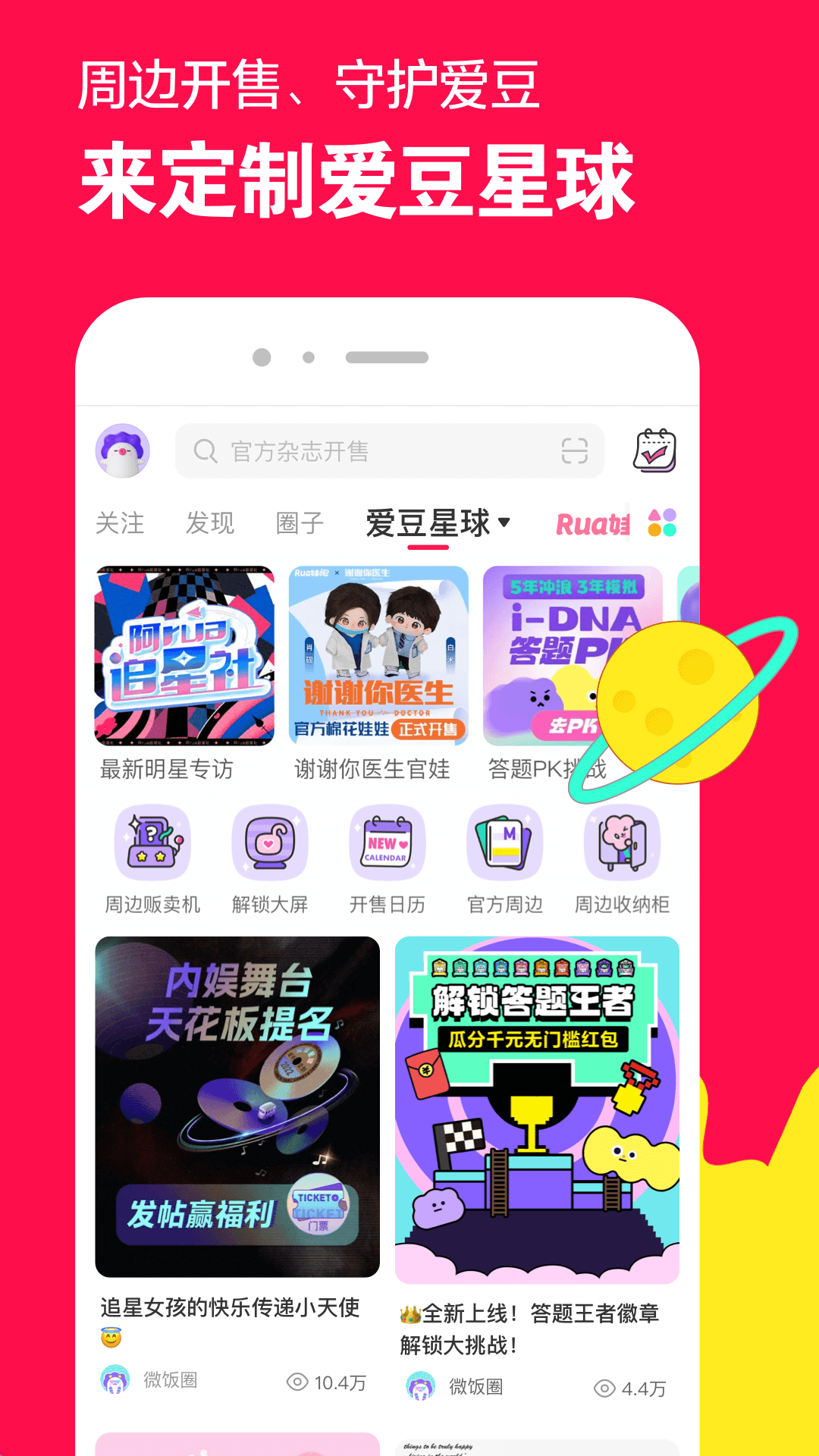 钻跨播单截图