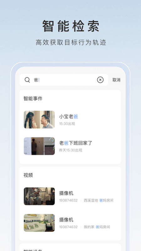 自身经历什么意思截图