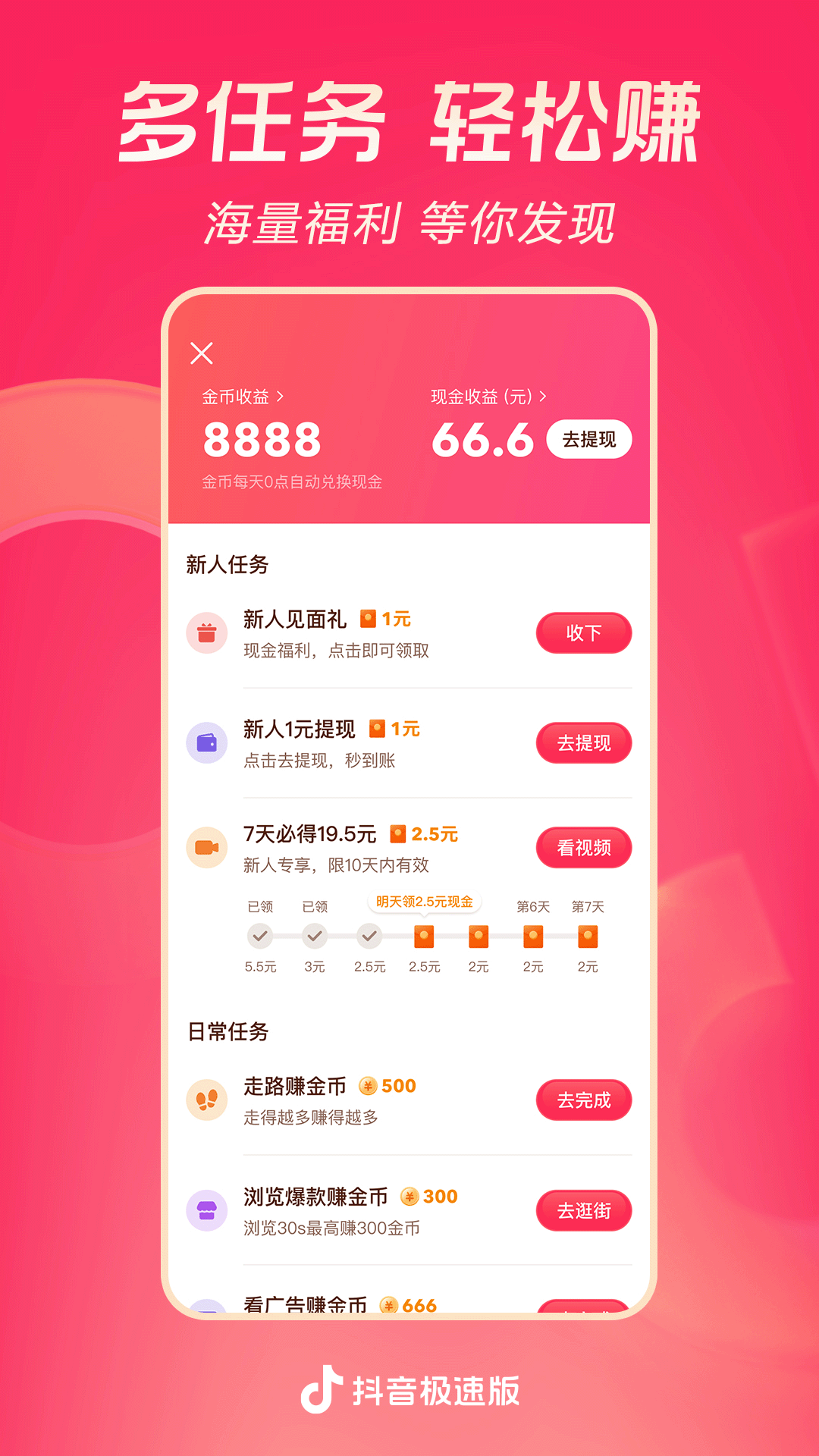 夜店女神截图