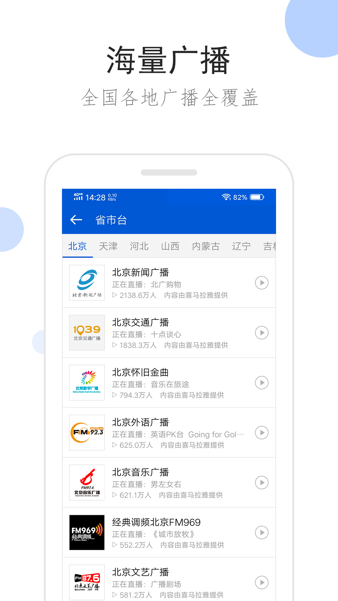 钻跨播单截图