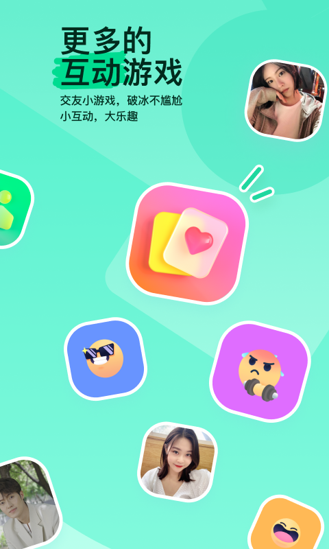 恋是什么意思?截图