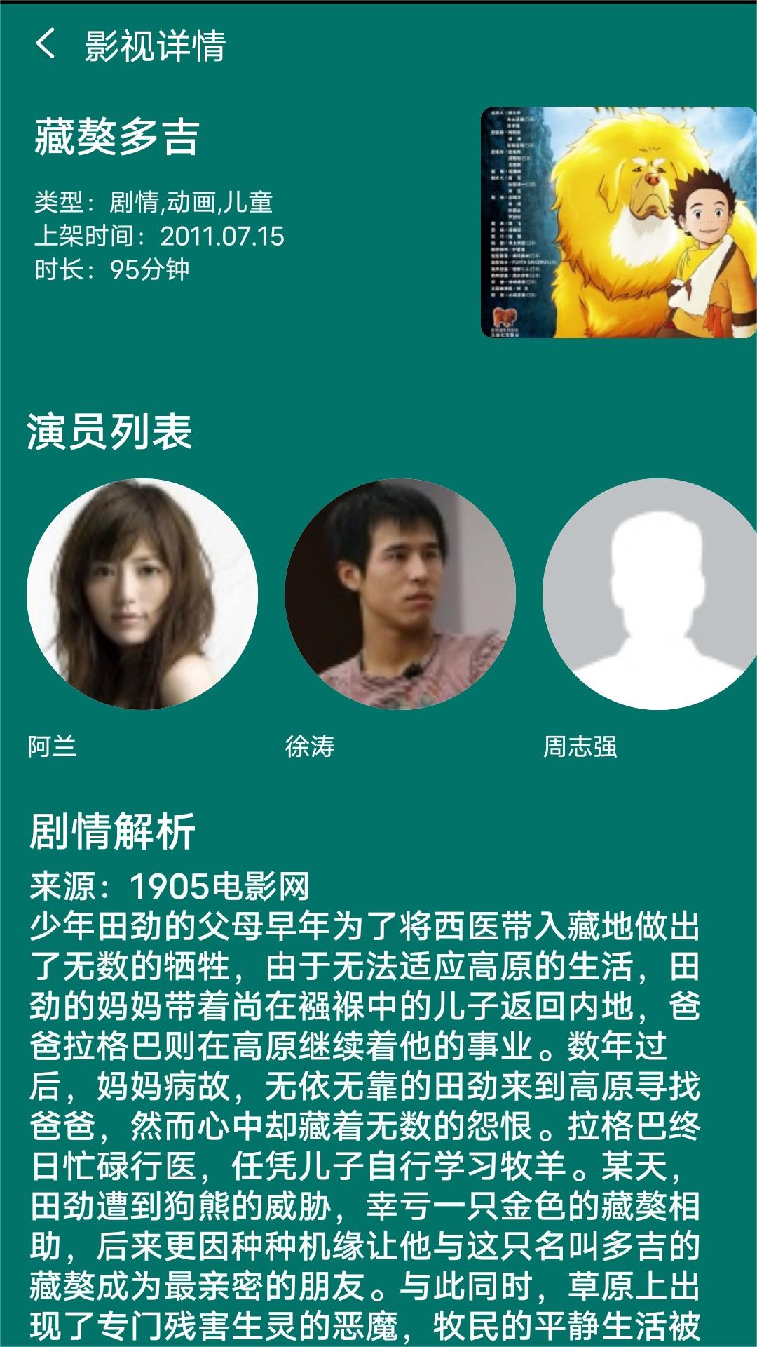 深圳甘露S截图