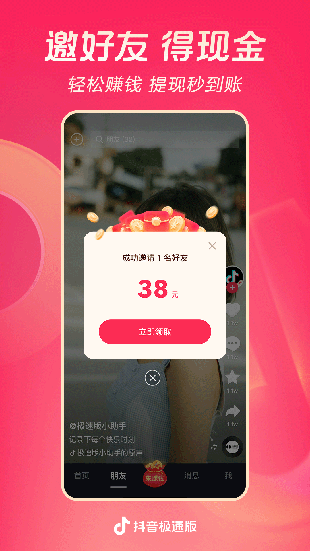 买女生穿过的袜子在哪里买截图