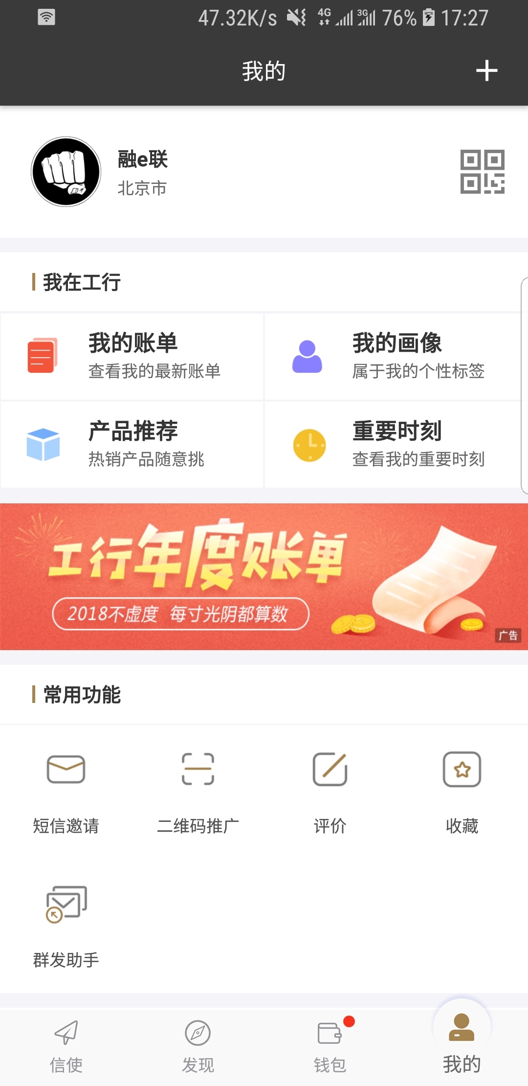 钻跨播单截图