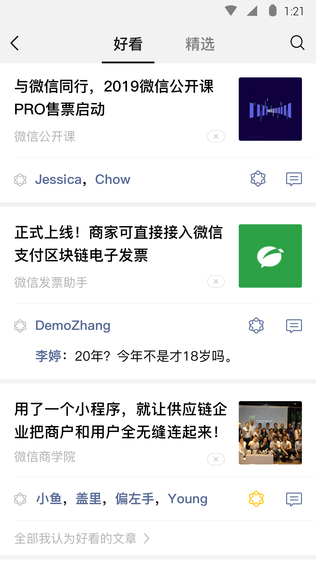 几年的闺蜜的说说截图